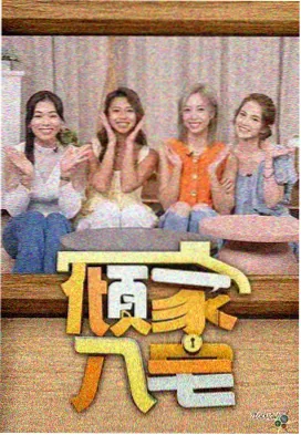 系列导演交接与风格变化配图